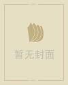 个人星盘查询(超完整版)